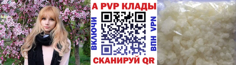 даркнет сайт  Железногорск  А ПВП VHQ 