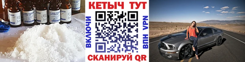 КЕТАМИН VHQ  дарнет шоп  Железногорск 