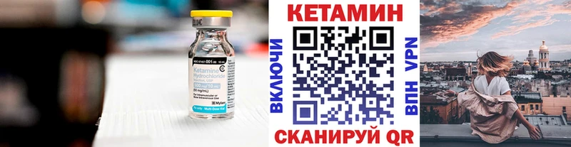 Кетамин ketamine Железногорск