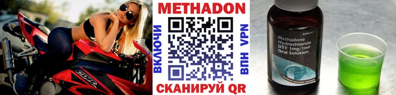 Метадон VHQ  kraken зеркало  Железногорск 